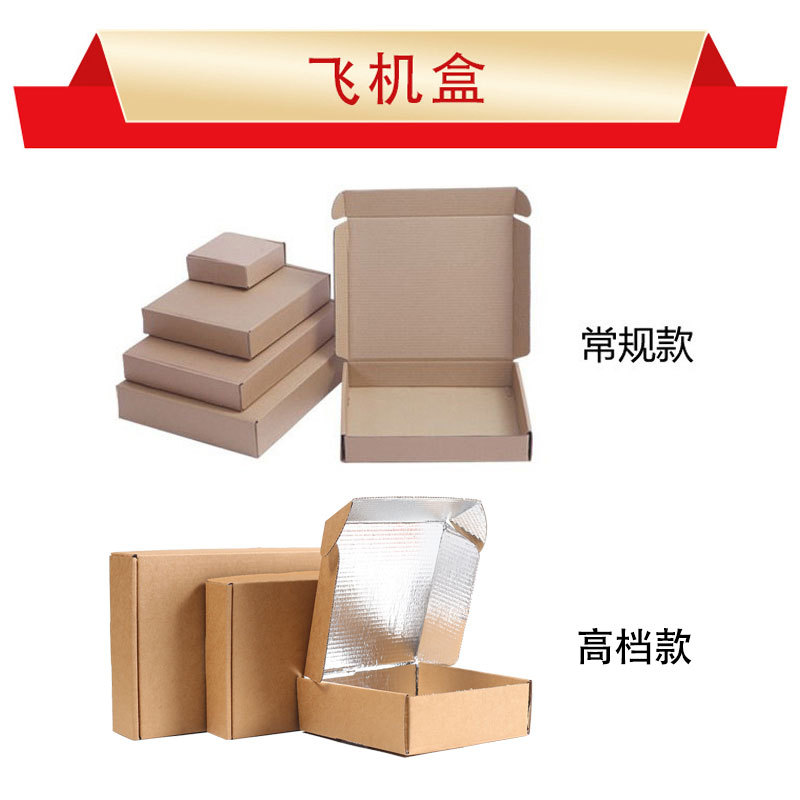 Picture of Flying machine box in stock a batch of extra hard large flat box anti-pressure paper box set express box packing box
