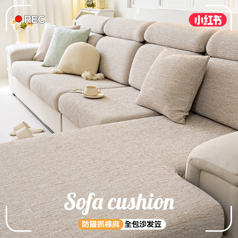 Lazy Sofa Cover Cover 2025 New All-Inclusive Universal Cover Anti-Cat Scratch Sofa Cushion Four-Season Universal Cushion Cover