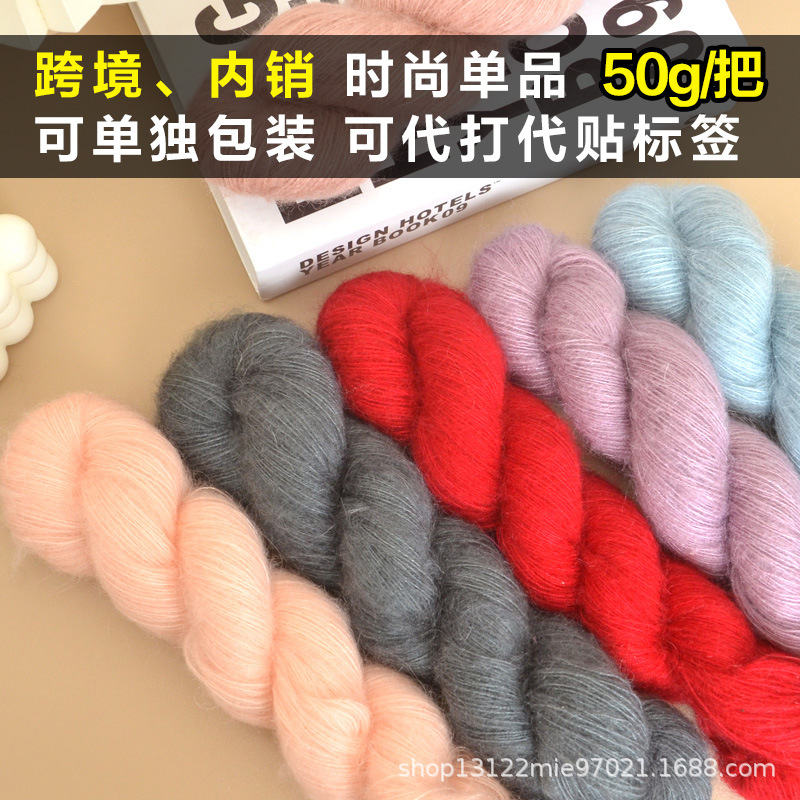 South African Baby Mohair Fine Wool, Cross-Border Export Specializes in Hand-Knitted Machine-Woven Scarves, Shawls and Sweaters from Source Factories