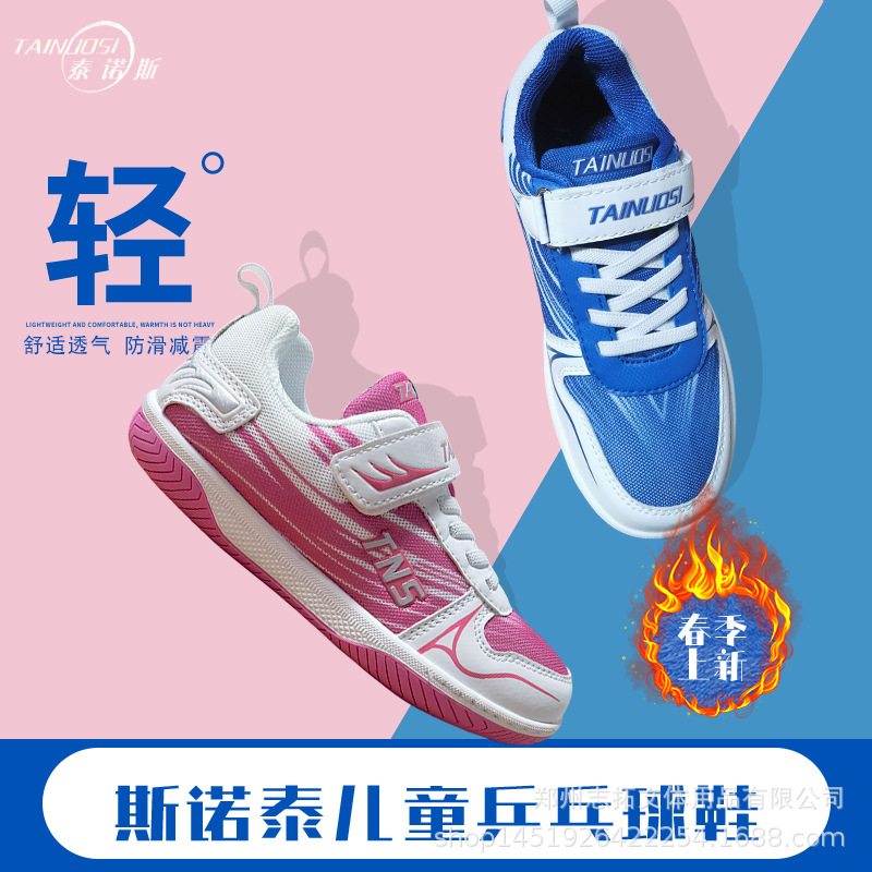 Tns Tns Table Tennis Shoes Tns Kidsren's Table Tennis Shoes Kidsren's Velcro Table Tennis Shoes