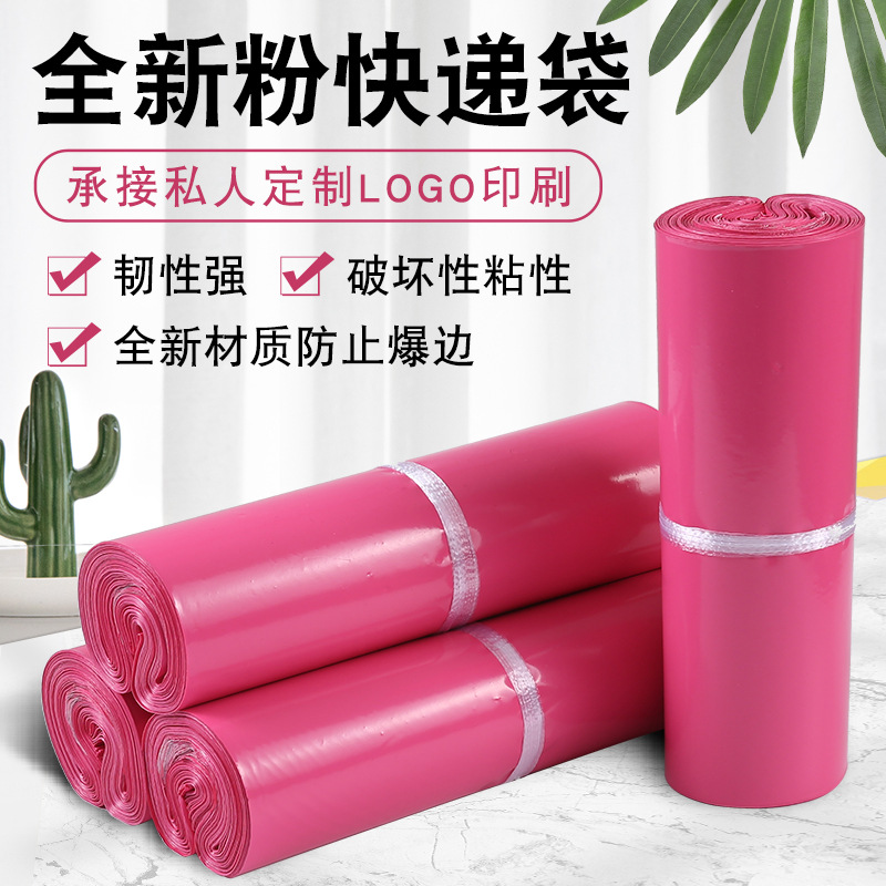 New Rose Thickened Express Bag Packing Bag Large and Small Waterproof Logistics Bag Color Packing Bag Package Wholesale