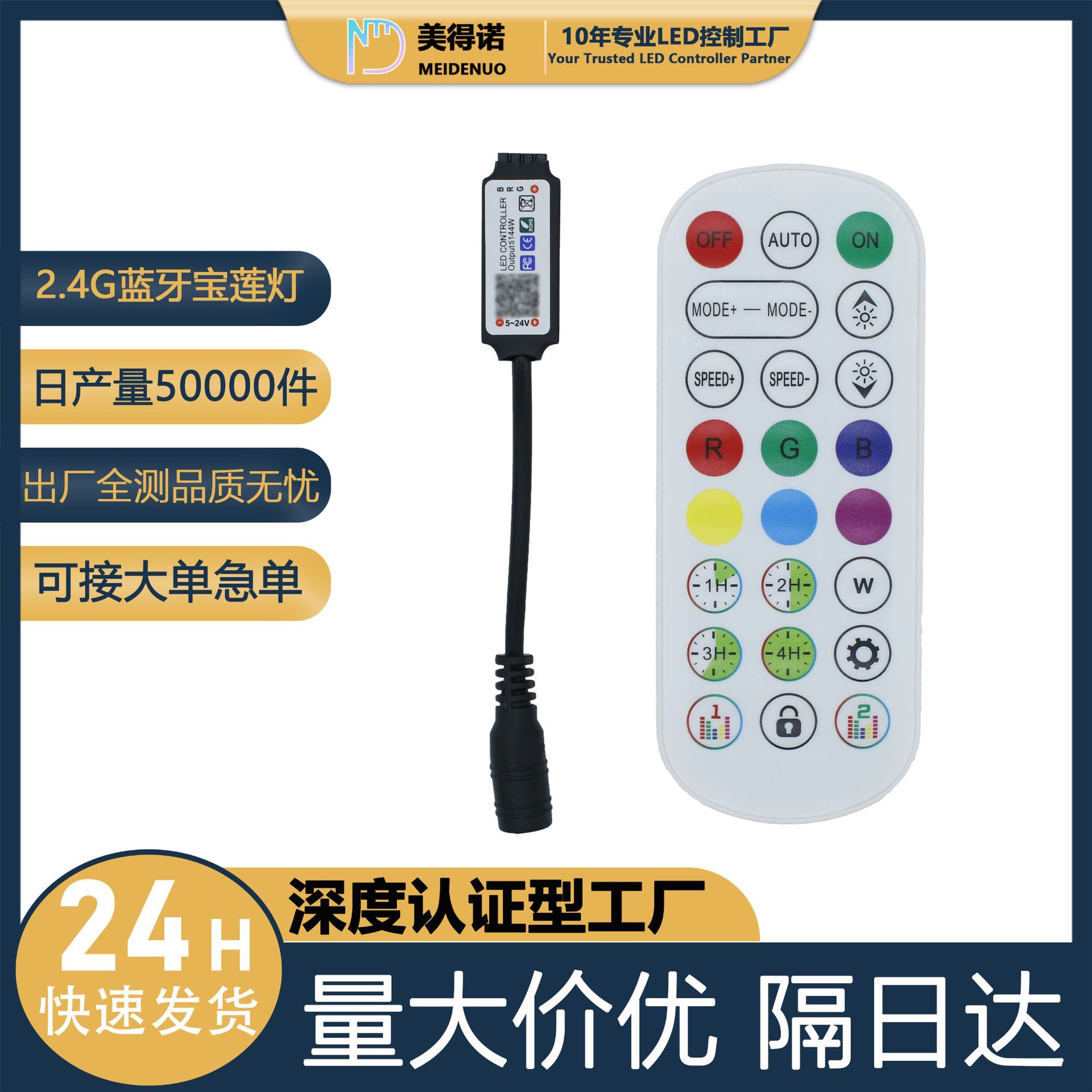 Led Light Strip Lotus Lamp Controller Rgb Bluetooth Smart Light Strip Dimmer 2.4g Mini Wireless Remote Control