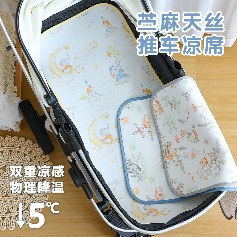 Baby stroller mat baby summer ramie tencel cushion children's dining chair mat walking baby artifact universal mat