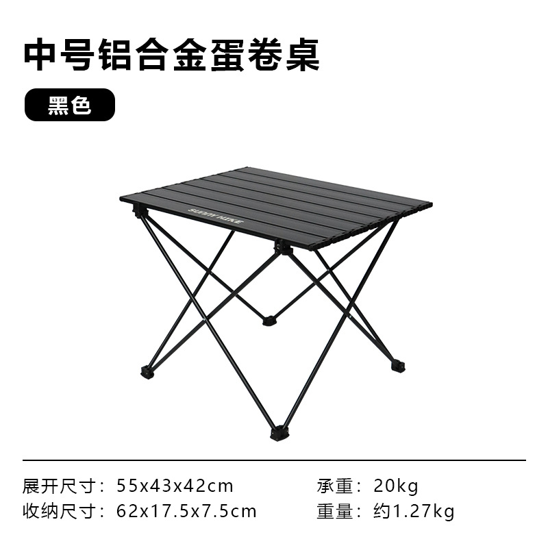 Picture of Outdoor simple folding table chair aluminum alloy egg roll table portable picnic table and chair camping equipment supplies