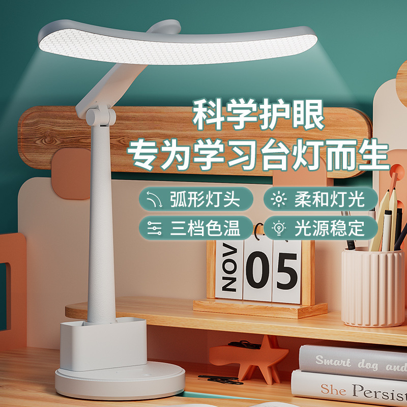 led desk lamp study eye protection lamp dormitory charging plug-in dual-purpose folding desk bedside lamp night light