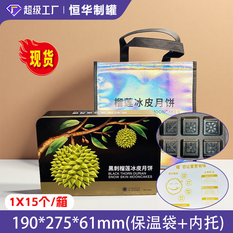 [Customer Exclusive] In-Stock Rectangular Gift Box with 6 Pieces of Musang King Durian Snow Skin Mooncakes in Tin Box