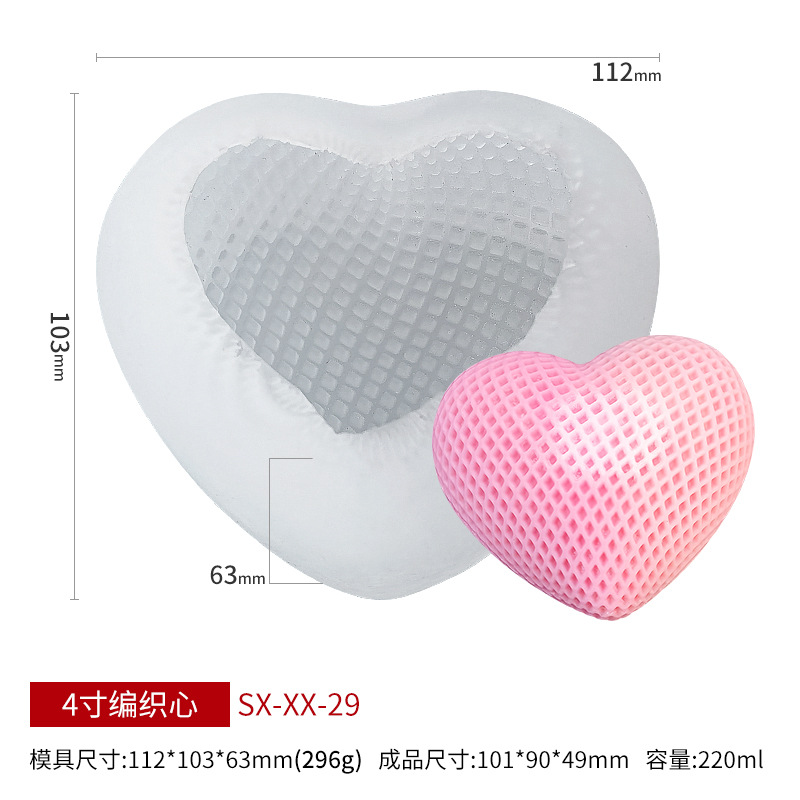 Picture of Sanxin Woven Heart Silicone DIY Mousse Cake Chocolate Candle Mold French Valentine's Day Heart Mold