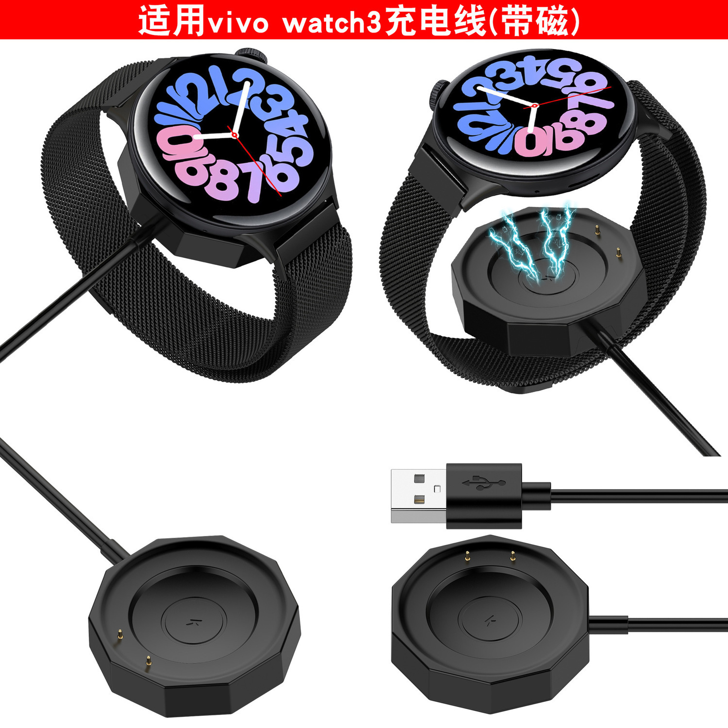 For vivo watch3 smart watch charging cable vivo watch 3 generation charger magnetic base charging cable
