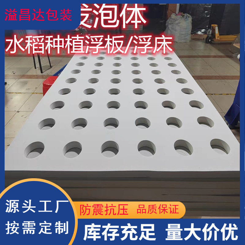 [Factory Outlet] Rice Planting Floating Bed Floating Board Ecological Planting Floating Bed Floating Board Aquatic Plant Floating Bed Floating Board