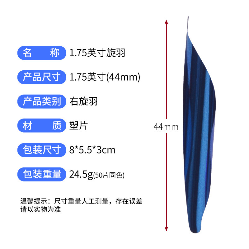 Picture of CUPID1.75 inch spiral feather DIY spiral feather recurve bow competitive bow and arrow feather spiral feather multi-color optional