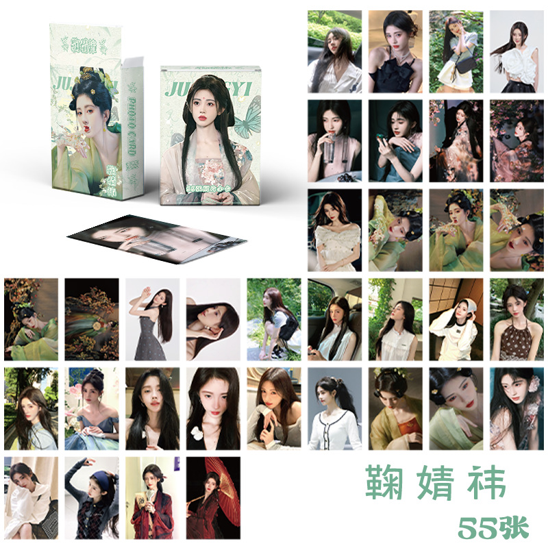 Picture of Ju Jingwei Laser Card Boxed 50 1 Box Star Peripheral Polaroid Card 3-inch LOMO Card Flash Card