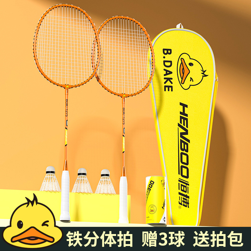 Picture of Hengbo Duck Badminton Racket Ultra Light Alloy Adult Offensive Professional Durable Double Racket Children's suit