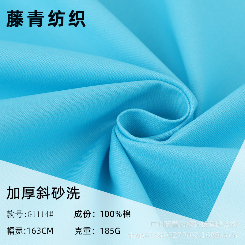 185g Thickened Washed Twill Pure Cotton Fabric Casual Suit Pants Jacket Twill Fabric in Stock