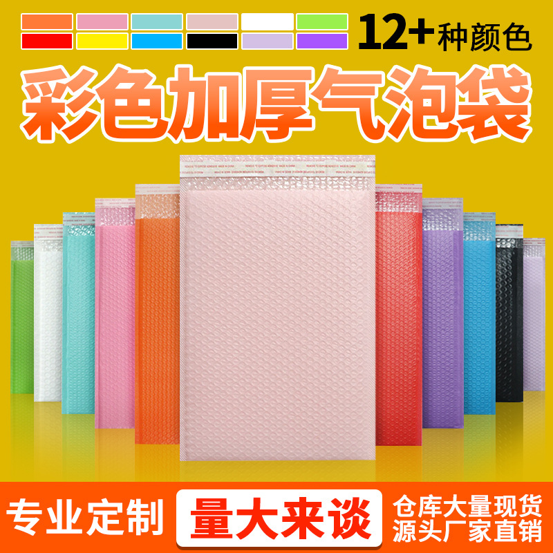 Packaging Waterproof Bags, Courier Bags, Packaging Bags, Express Delivery Cross-Border E-Commerce Packaging Bags, Eco-Friendly Material Envelopes, Cross-Border Special Use