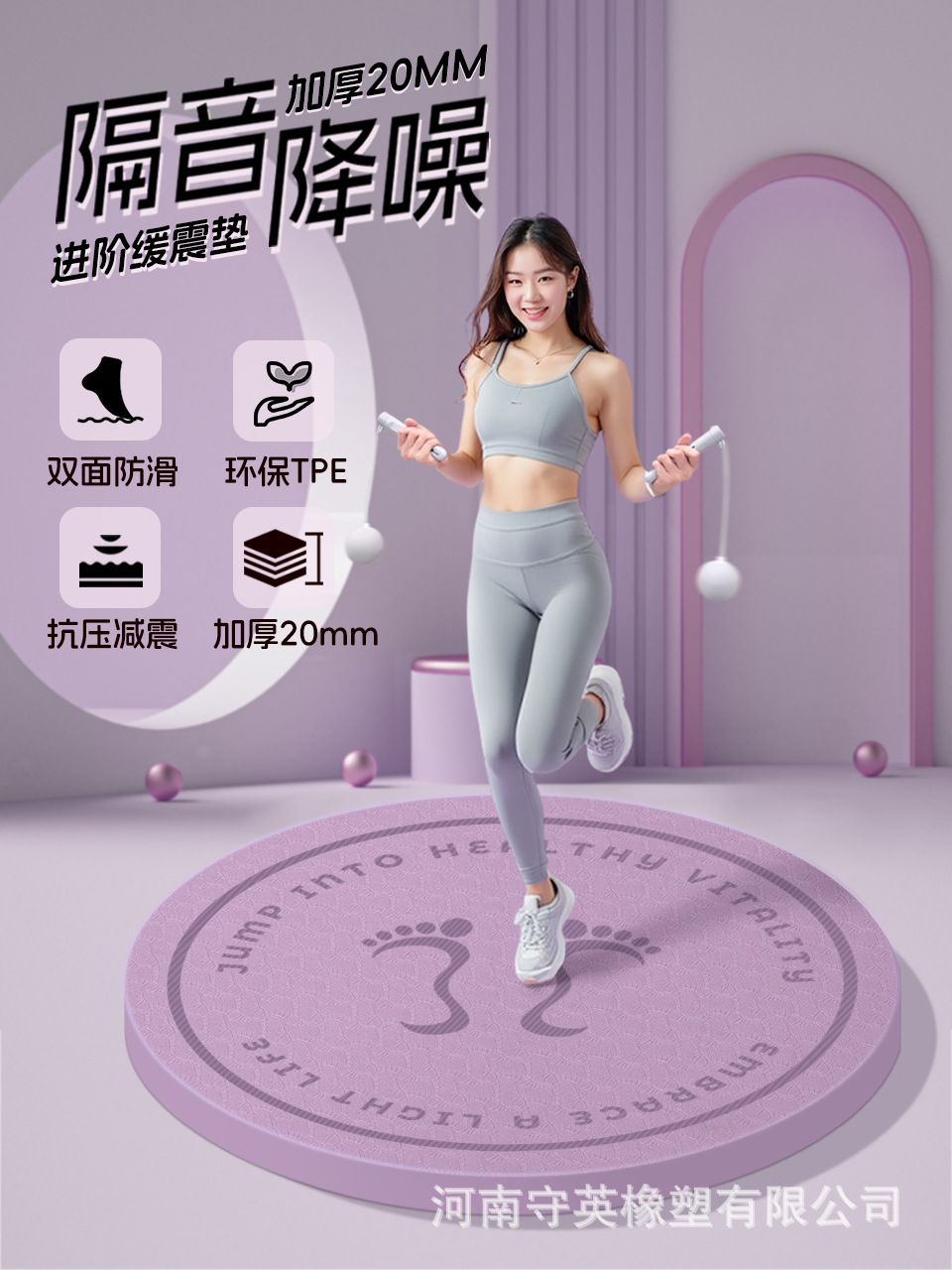 Cordless Rope Skipping Mat Shock Absorbing Mat Thickened Sound-proof Household Round Fitness Mat Shockproof Children's Mute Non-slip Mat