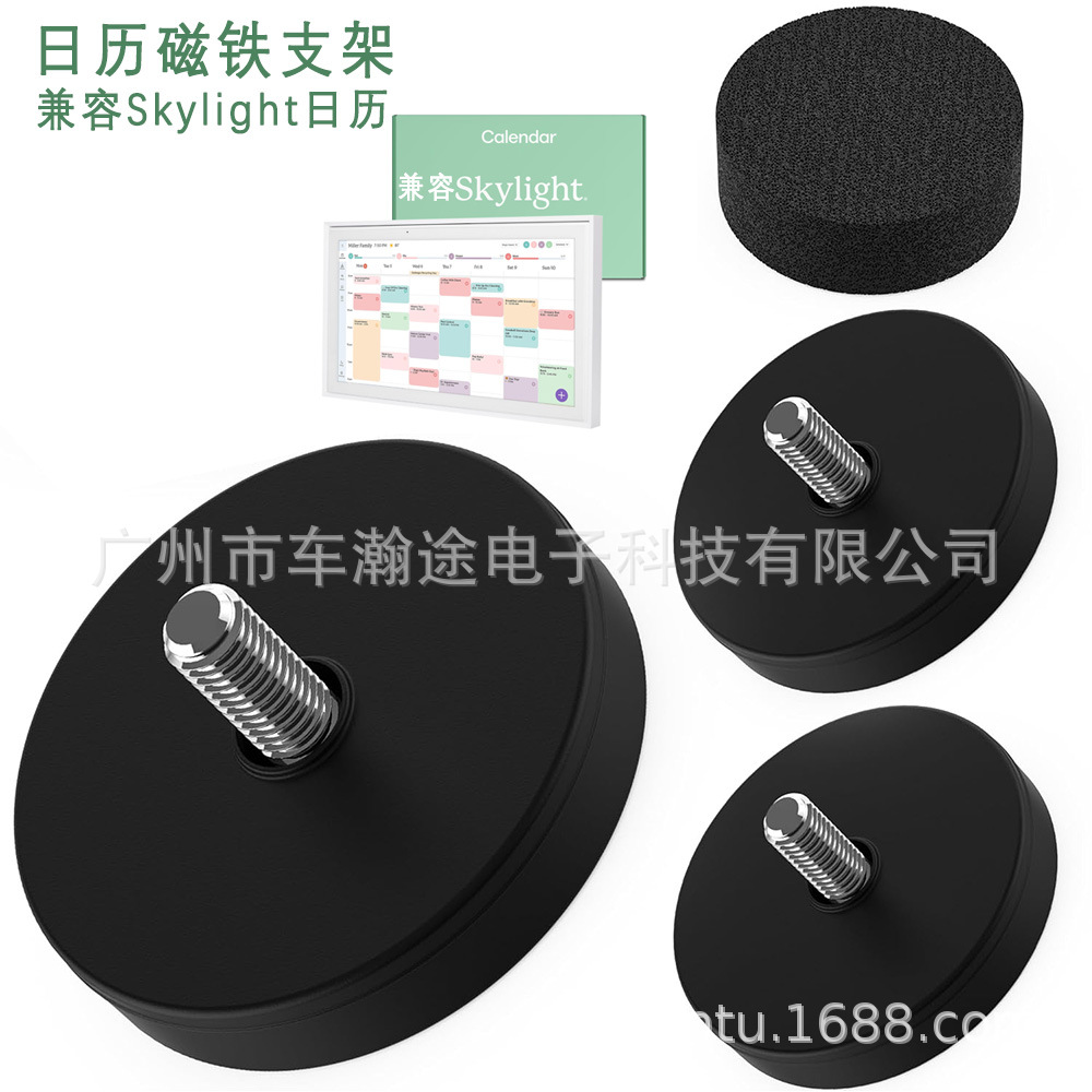 Compatible with Magnetic Fridge Mount Skylight Calendar Strong Magnetic Bracket Set
