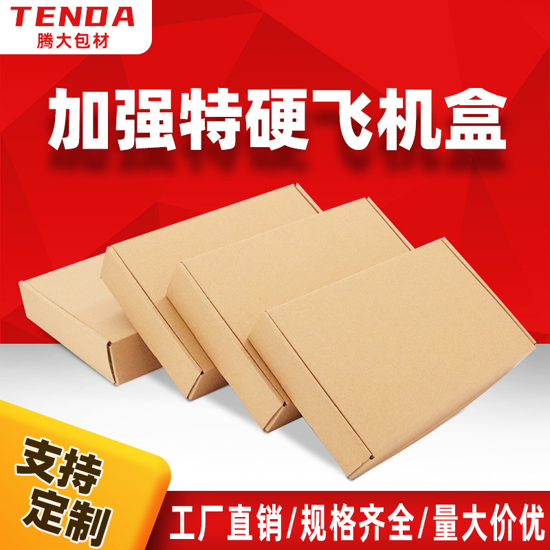 Flying machine box wholesale kraft paper box custom made small batch express box color dozen packaging box in stock postage