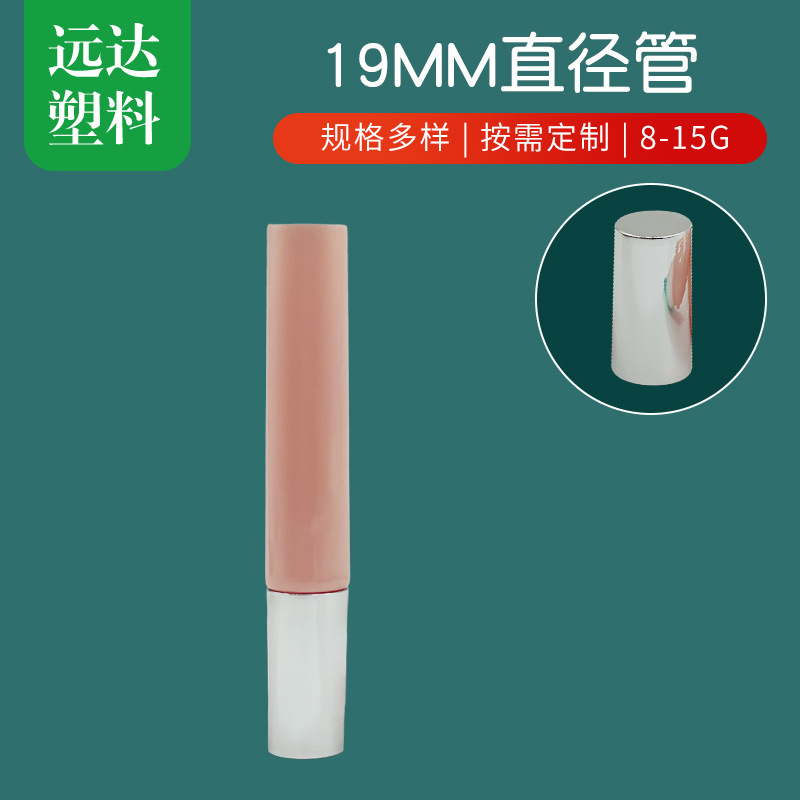 Cosmetic hose silicone head massage flat tube hose PE15ml face care gel plastic hose packing