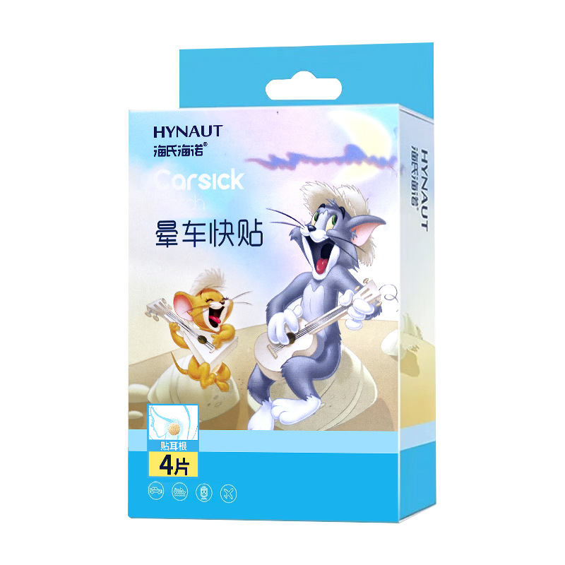 Picture of Haishi hainuo Carsick fast stickers adult children carsick and Carsick stickers navel ear back stickers 3 pieces Carsick stickers