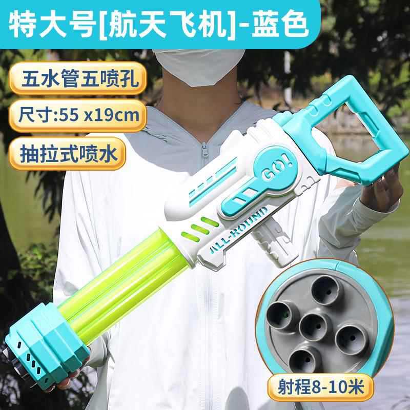 Picture of Gatling Water Gun Children's Toy Large Pull-out Ziyi Spray Water Fight Artifact Beach Drifting Boys and Girls