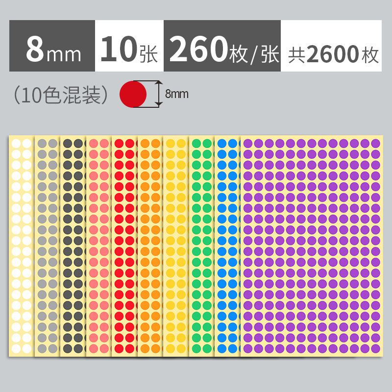 Picture of Mixed Color 10 Color 16 Color 20 Color Color Sticker Label Paper Color Dot Sticker Label Dot Sticker