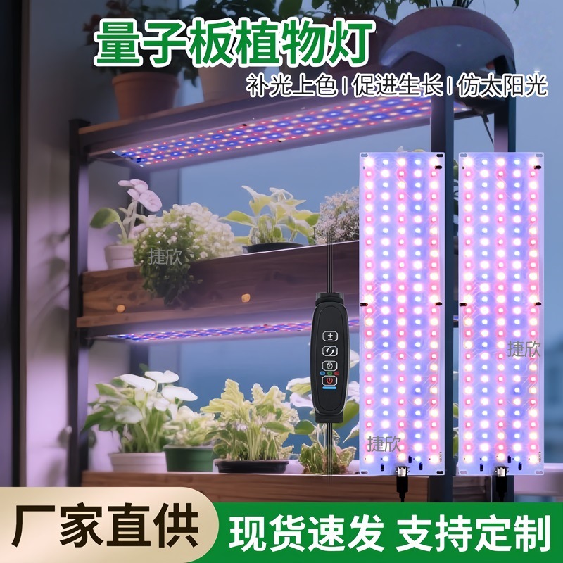 Picture of Led Plant Growth Lamp Indoor Aquarium Nursery Landscape Full Spectrum Green Plant Succulent Quantum Plate Plant Fill Light