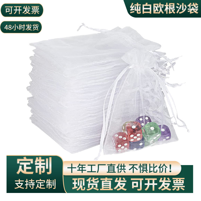 Wholesale white organza bag pearl mesh bag girdle gift packaging bag wedding candy jewelry drawstring bag storage bag