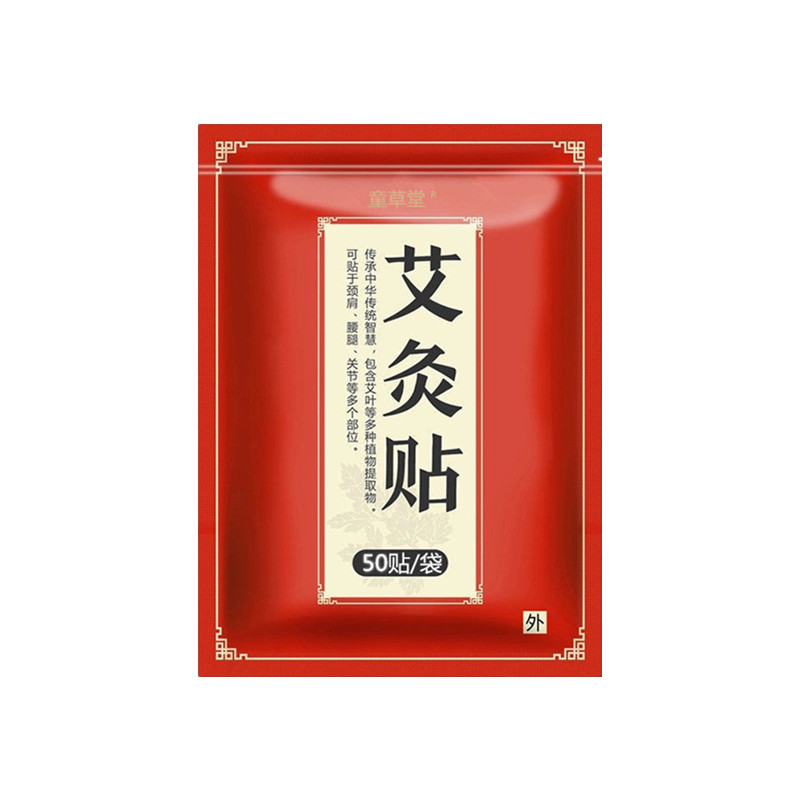Picture of Children's Cottage Bagged Moxibustion Sticker Moxa Sticker Moxa Leaf Sticker Shoulder Neck Sticker Cervical Knee Moxa Warm Moxibustion Spontaneous Thermal Sticker