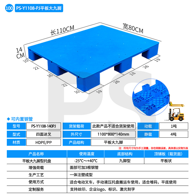 Picture of Flat Nine Leg Plastic Pallet Cushion Board Forklift Pallet Plane Logistics Moisture-proof Plastic Cushion Board Plastic Pallet