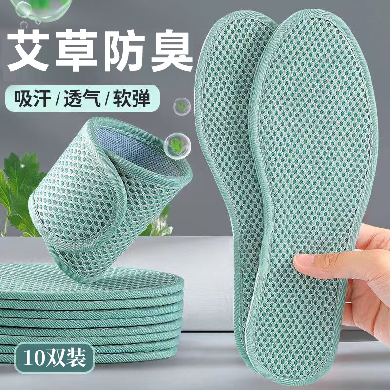 Insoles Men's Sweat-Absorbing and Odor-Deodorizing Breathable Mesh Insoles Comfortable Soft Bottom Not Tired Foot Summer Sports Insoles