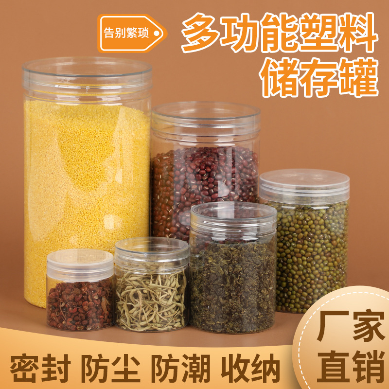 Spot wholesale aluminum lid crystal pet wide mouth food plastic bottle dried fruit chili sauce packaging transparent sealed jar
