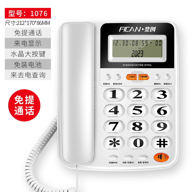 Picture of Feichuang Fixed Telephone Home Wired Landline Office Business Telephone Corded Telephone Caller Id
