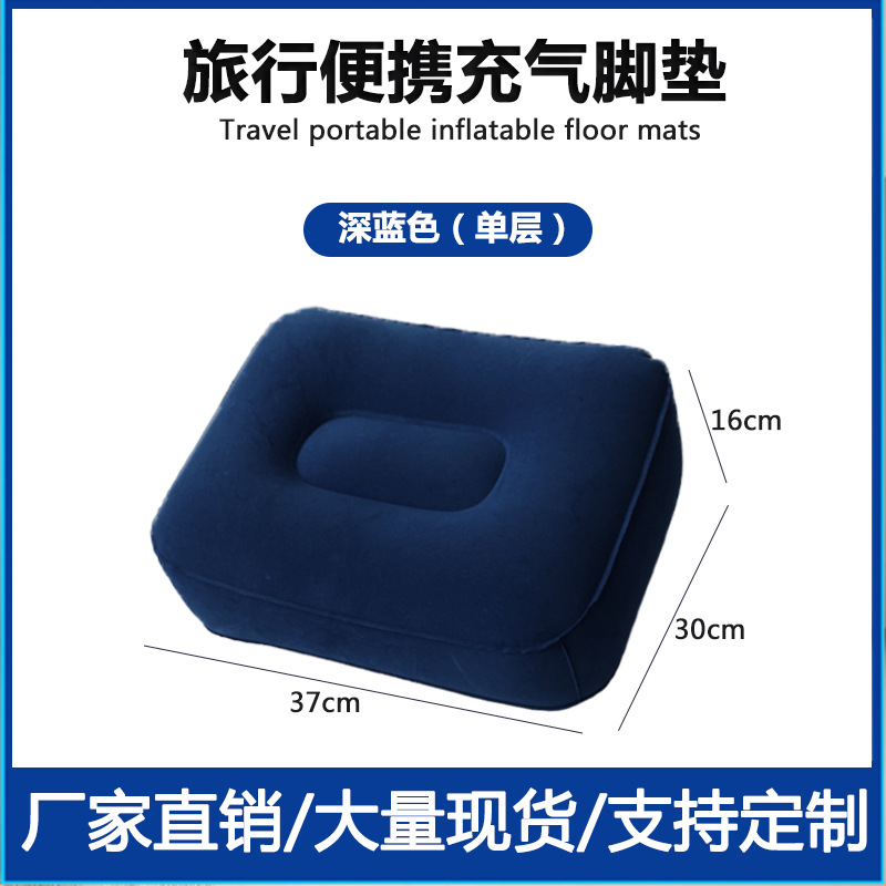 Picture of Factory in stock Inflatable Mat Foot Pad Inflatable Stool Footstool Travel Air Cushion Three-Layer Flocking Foot Pad Adjustable Foot Stool