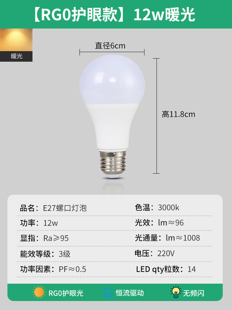 Picture of Dayuan Led Energy-Saving Light Bulb E27 Large Screw Warm White Light Three-Color Dimming Full Spectrum Eye Protection Light Bulb