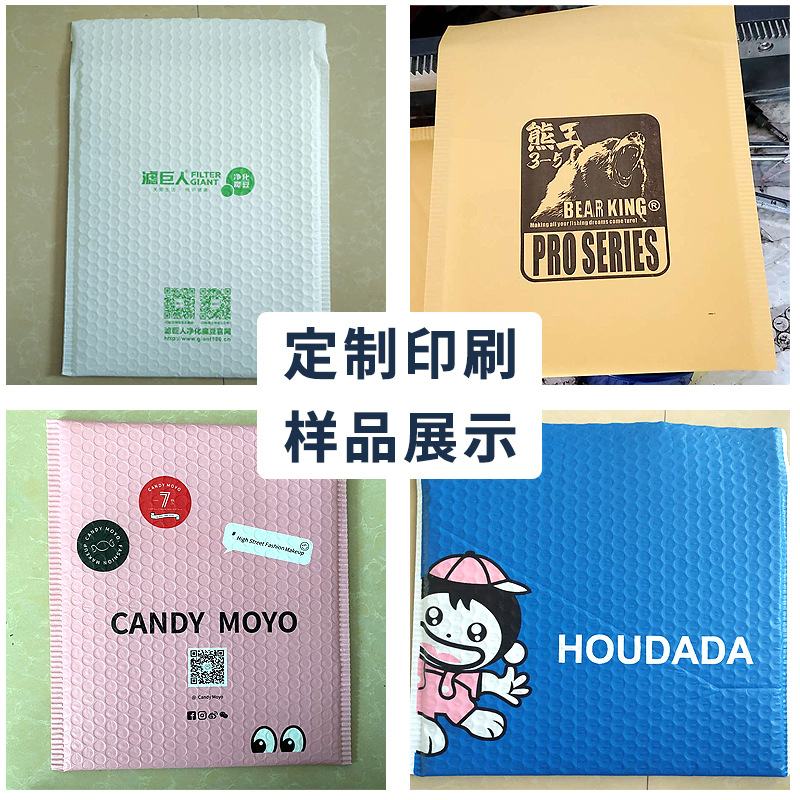 Picture of 140g thick matte film bubble envelope bag white composite clothing packaging bag shockproof express foam bag printing