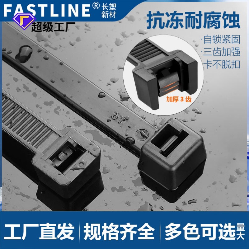 Picture of CHS Changhong Self-locking Nylon Cable Tie 4X150 Real Width 3.5mm Plastic Cable Tie with Thickened Twine Strap