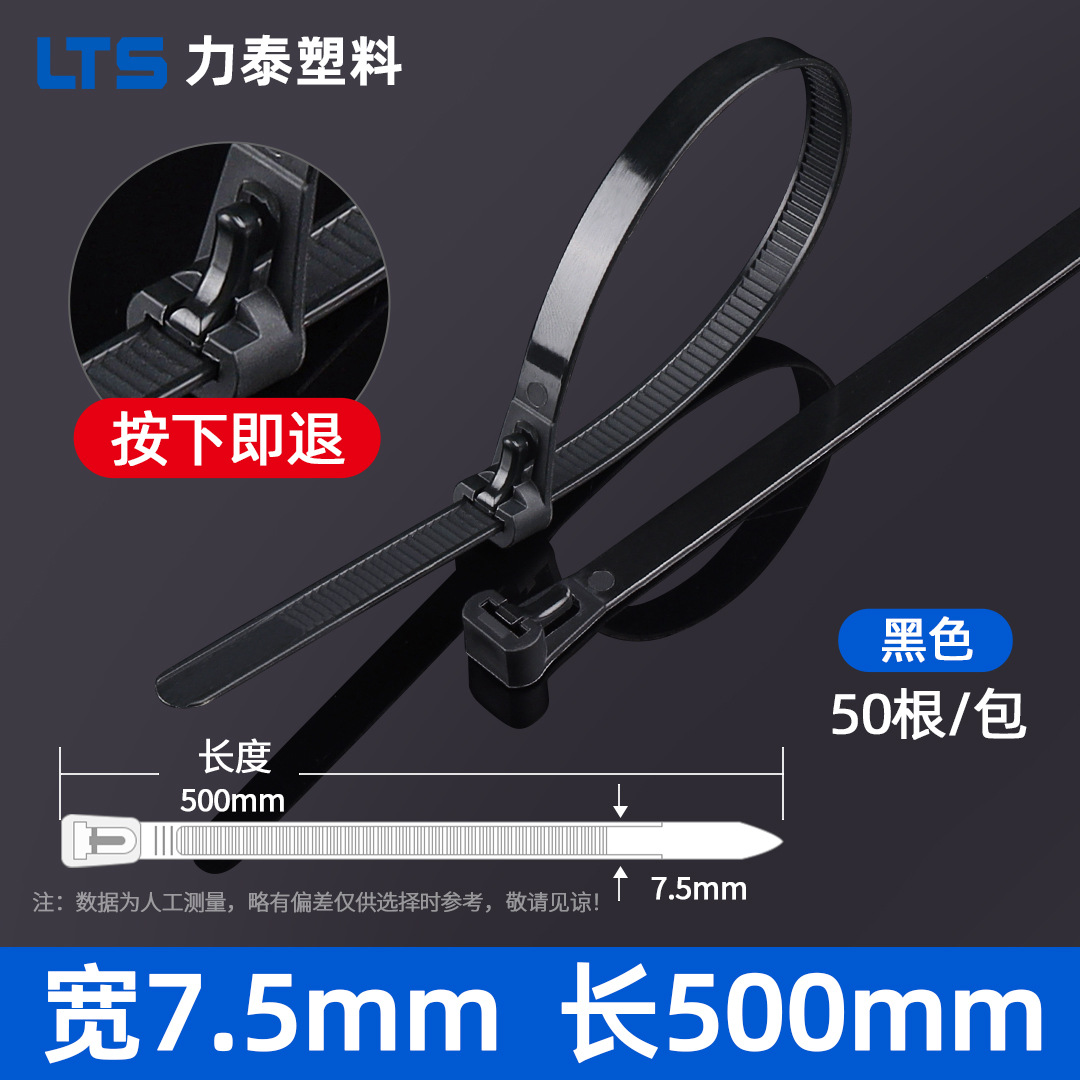 Picture of Loosable buckle cable tie 8x 500 returnable reusable plastic bundle cable tie color wholesale