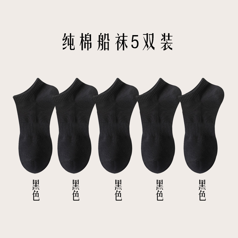 Picture of Socks New Wholesale Solid Color Mid-Calf Socks High Elastic Sports Socks Thickened Towel Bottom Black and White Men's Socks Zhuji Socks