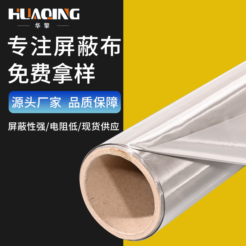 Radiation-Proof Mesh, 100 Mesh Conductive Mesh, Conductive Mesh, Anti-Magnetic Mesh, Shielding Mesh