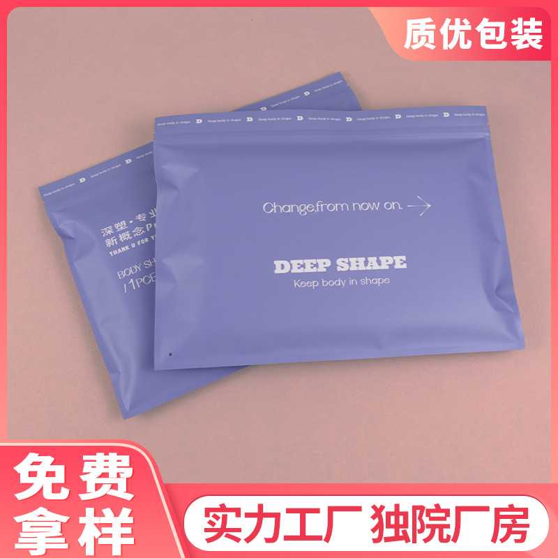 Custom Thickened Three Side Seal Mood Film Kraft Paper CPP Bag Purple Bone Sticker Underwear Underwear Underwear Socks Plastic Packaging Bag