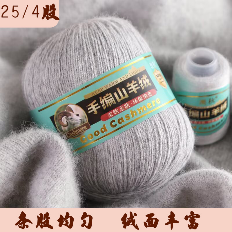 New 4 strands of hand-knitted cashmere thread 6 6 hand-knitted scarf sweater hat thick cashmere baby wool 50g