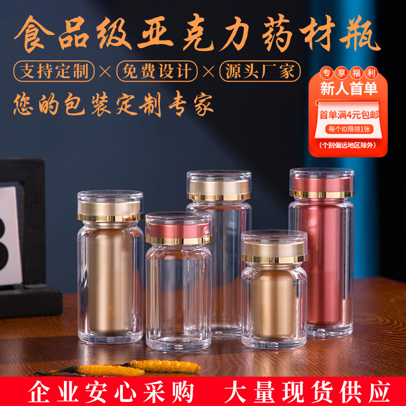 45ml Transparent Plastic Bottle with Liner Acrylic Bottle Health Care Product Capsule Bottle Cordyceps Tablet Powder Packaging Bottle