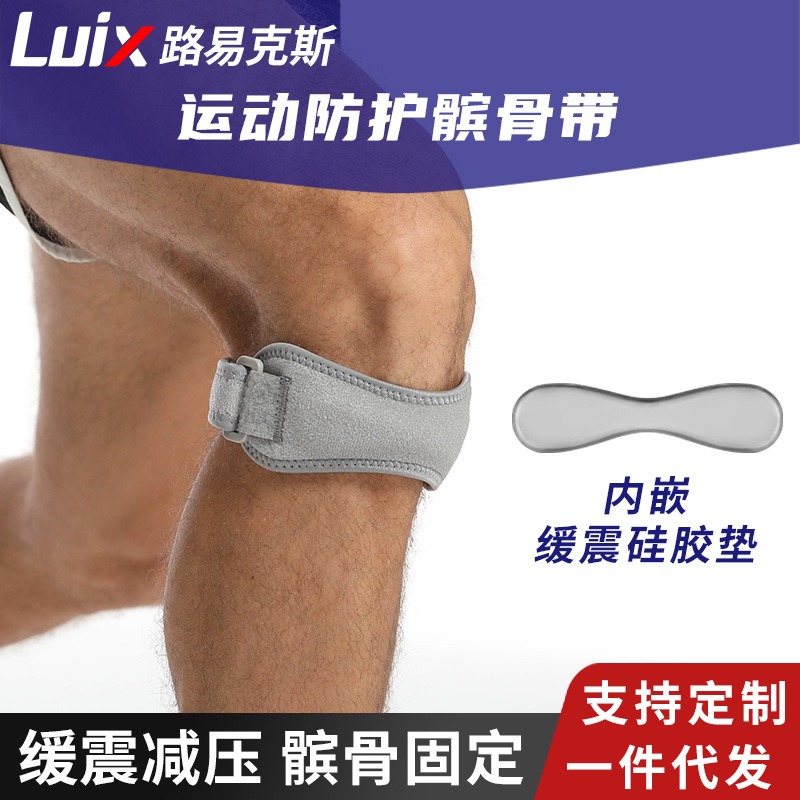 Manufacturer in stock knee band Sports silicone kneecap menisci protection skipping rope badminton basketball knee protection