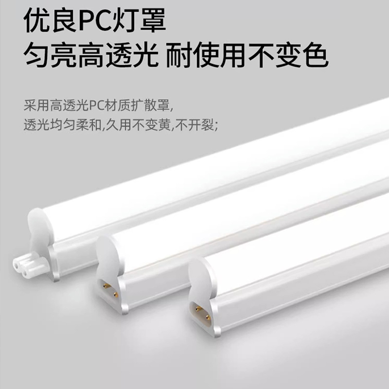 Picture of Fsl Foshan Lighting LED Lamp Energy Saving T5 Shadowless Lamp 1 m 2 Integrated Bracket suit t5 Long Strip Lamp