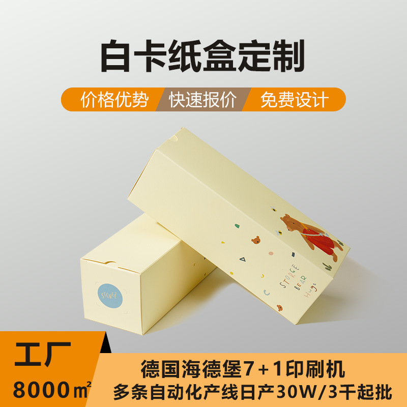 Children's Toy Buckle Bottom Color Box Customized White Cardboard Box Packaging Box Product Foldableing Carton Packaging Box Customization