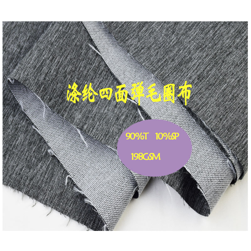 Polyester Four-Way Stretch Woven Fabric, Heather Gray Four-Way Stretch, Outdoor Clothing, Casual Clothing Fashion Fabric