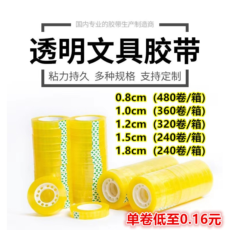 Transparent Small Tape Whole Box Wholesale 0.8/1.8cm Wide Student Handmade Stationery Tape Flower Shop Floral Tape Paper