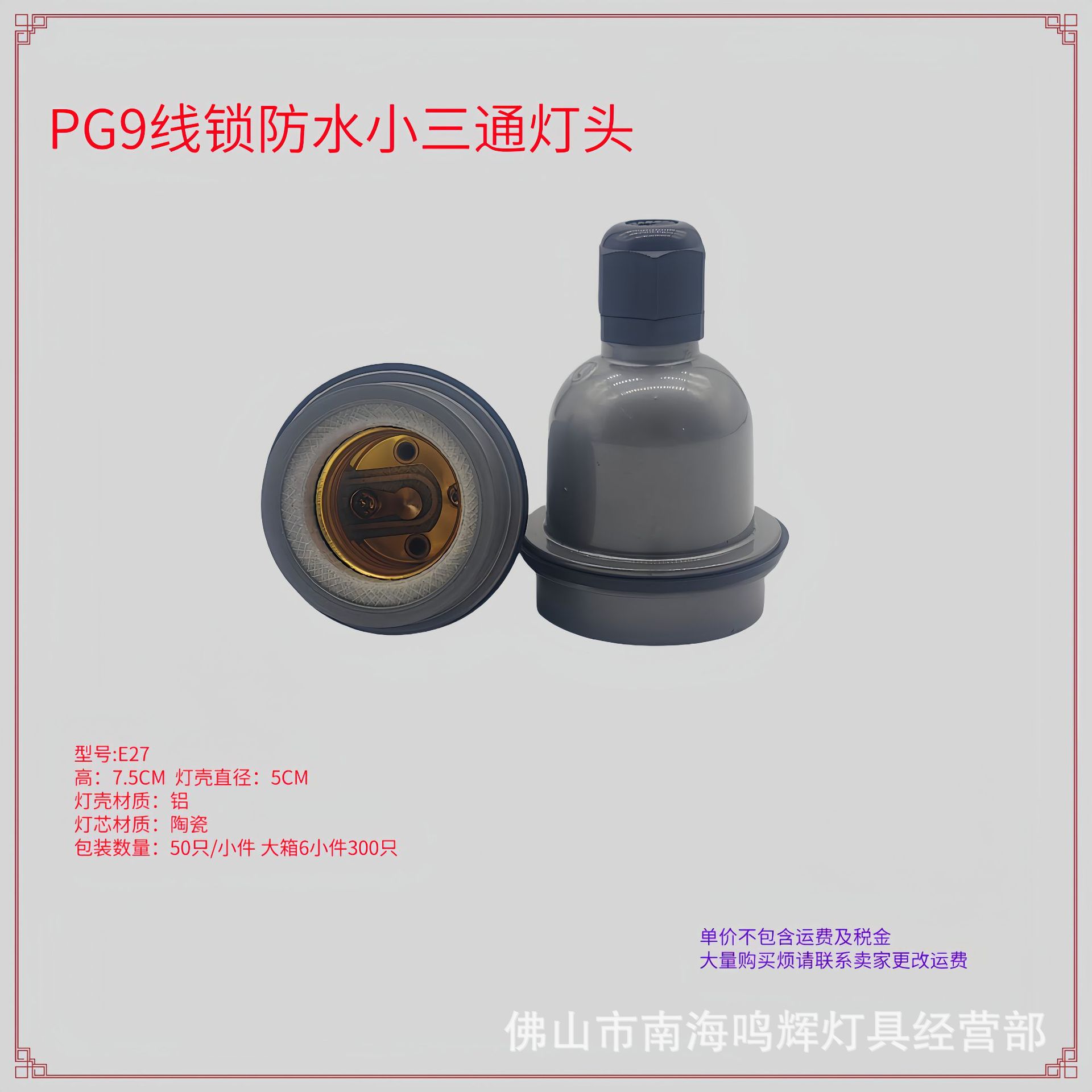 Picture of E27 waterproof and high temperature resistant lamp head farm infrared lamp heating bulb insulation lamp head small three-way lamp head