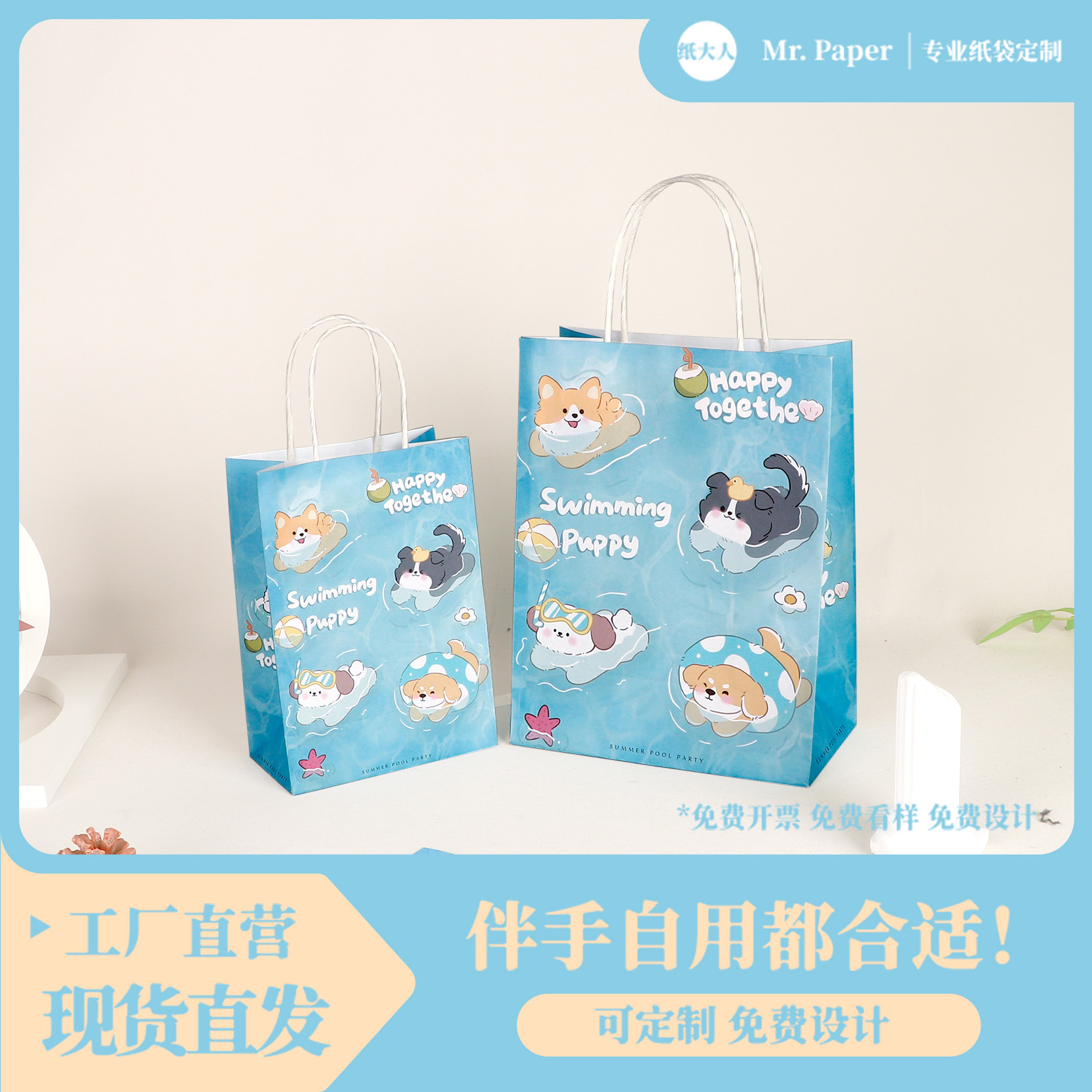 Brown Packing Paper Bag, Cute Cartoon Catering Takeaway Bag, Gift Bag, Shopping Tote Bag, Small Jewelry Packaging Bag
