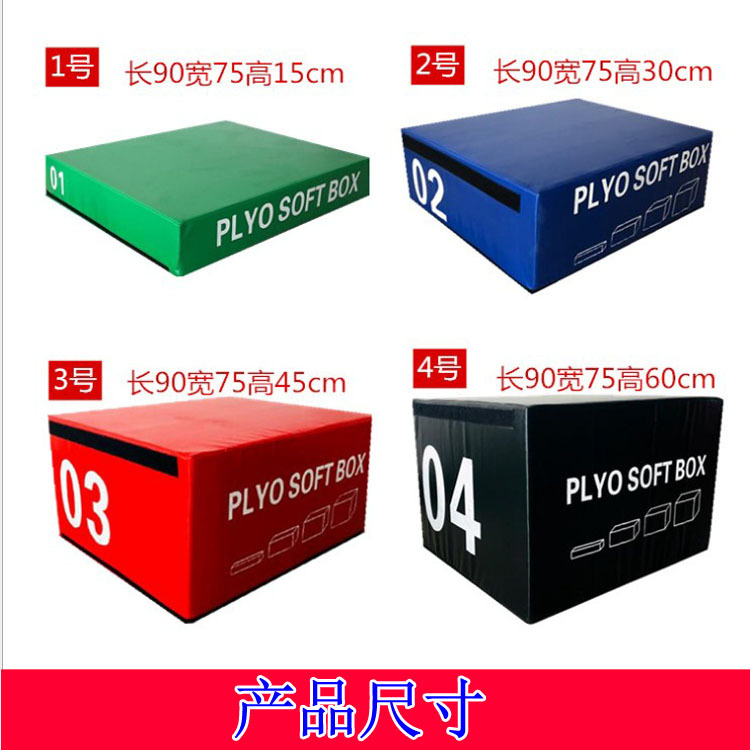 Picture of Jump Box Adult Software Physical Training Jump Box Four-In-One Combination Kidsren's Sensory Integration Progressive Step Training Jump Box